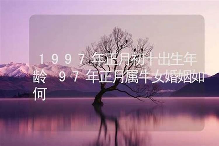 88年十月初十女生婚姻