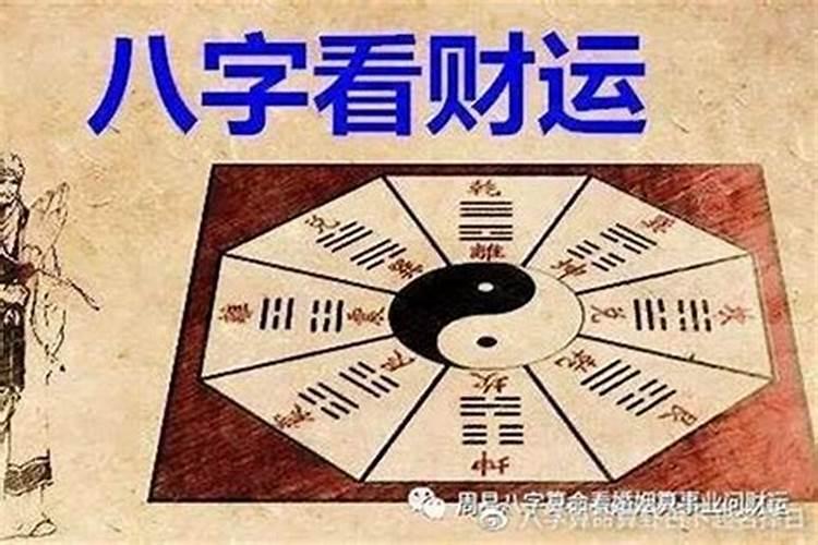 五星算命怎么叫八字偏弱的