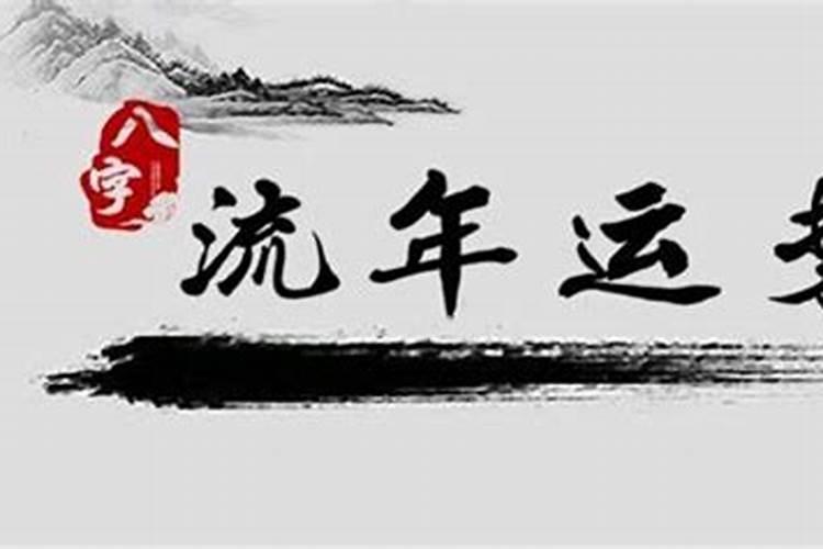 八字走40年喜神大运