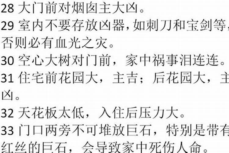 盲派算命基础入门讲解