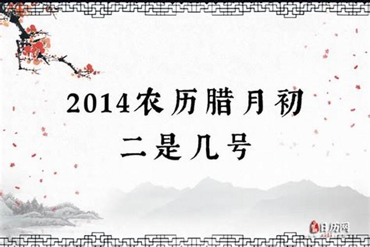 1951年农历腊月初二是几月几号