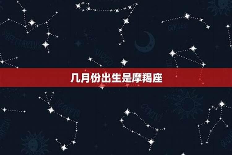 1月出生的摩羯座厉害不