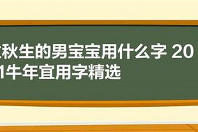 19年立秋出生宝宝