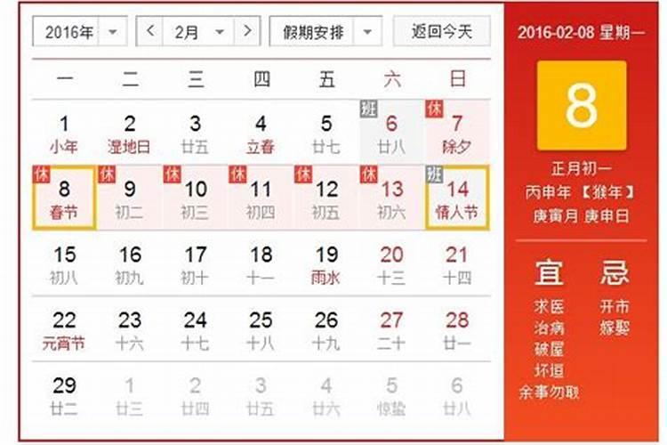 2018年的春节是几月份