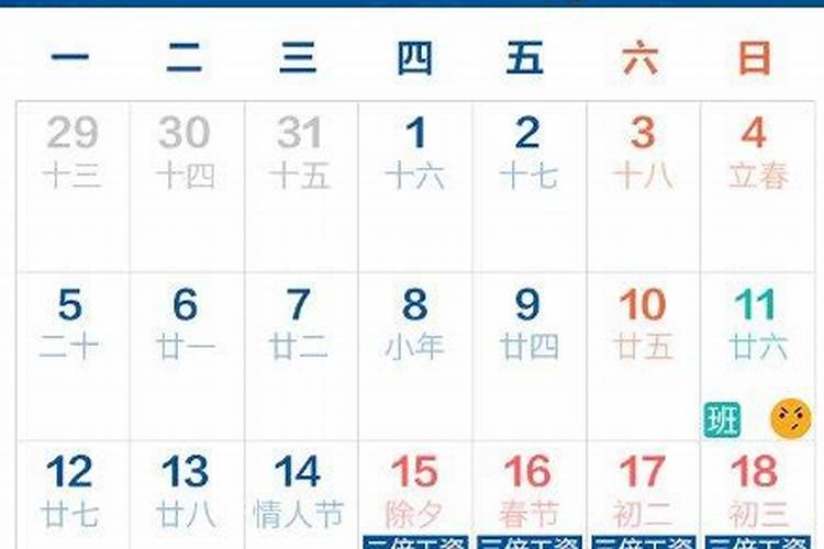 2018年的春节是几月几日