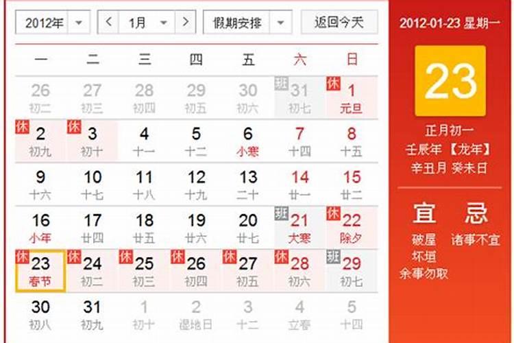 2018年的春节是几月几日