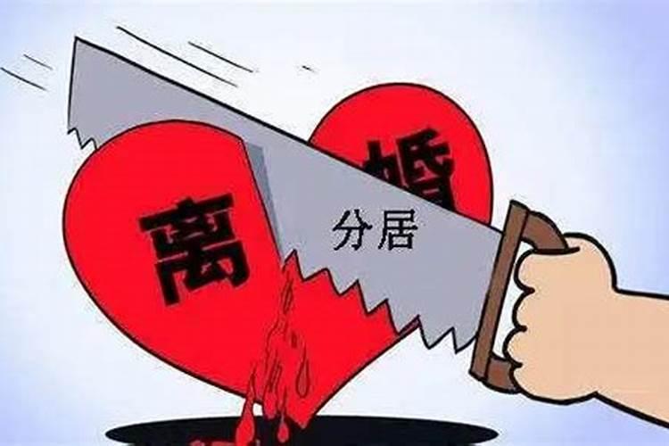 做什么孽婚姻不顺