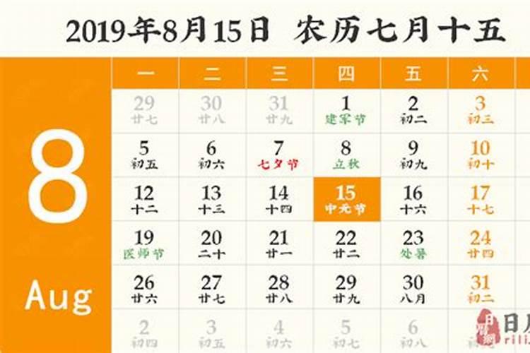 农历2月28日是鬼节