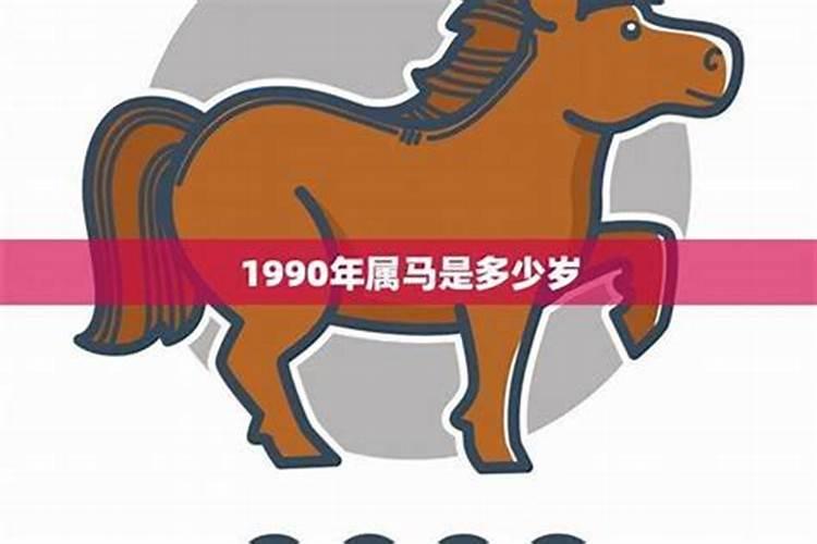 1990年属马十一月份运势怎么样