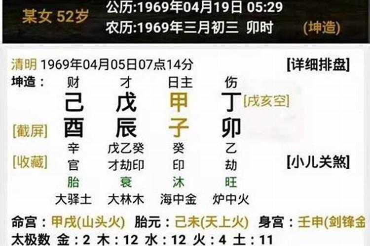 真正八字终身详批