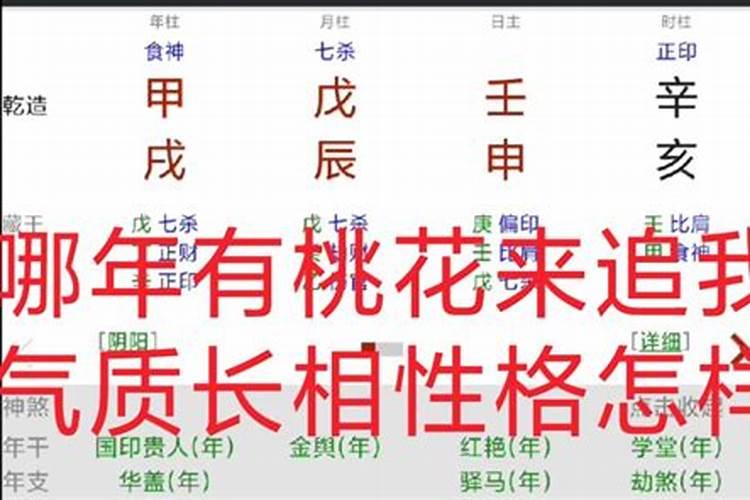 八字算命怎样看