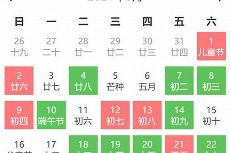 入宅吉日2021年6月最佳时间