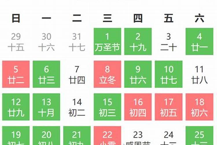 2020年11月23日结婚吉日