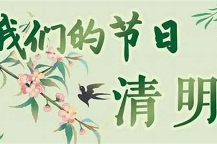 清明节网上祭扫标题