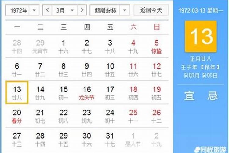 2004年农历七月十五日子好吗