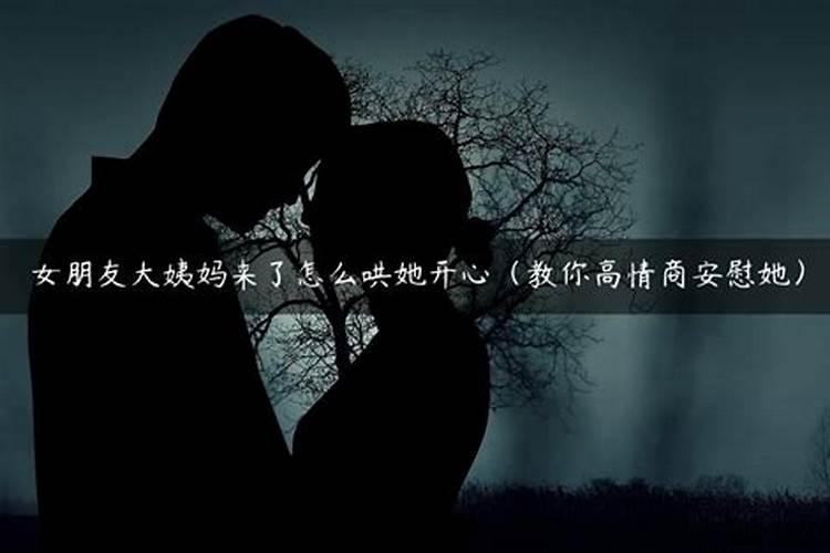 女朋友梦到男朋友出轨怎么哄