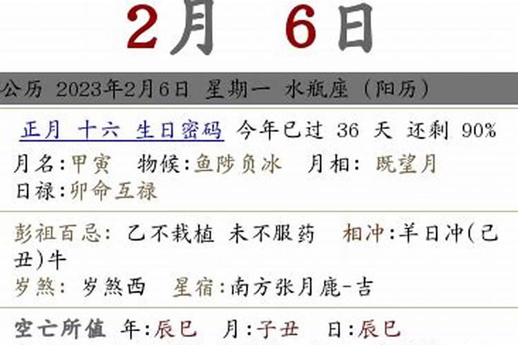 四月初四财神方位