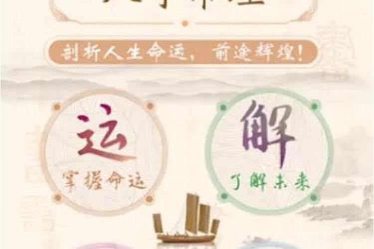 八字测算偏财运