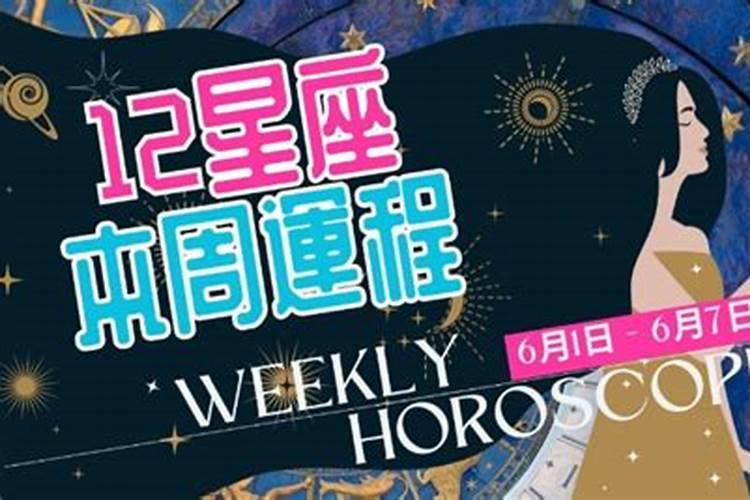 星座运势2022年10月运程