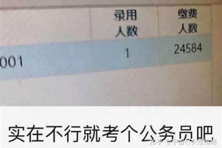 考试需要去做还阴债吗