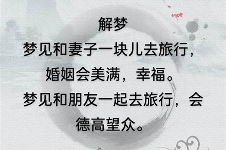 梦到和美女在一起什么意思啊