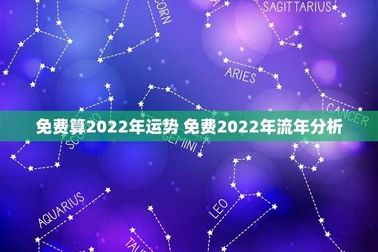 测试你2022年运势