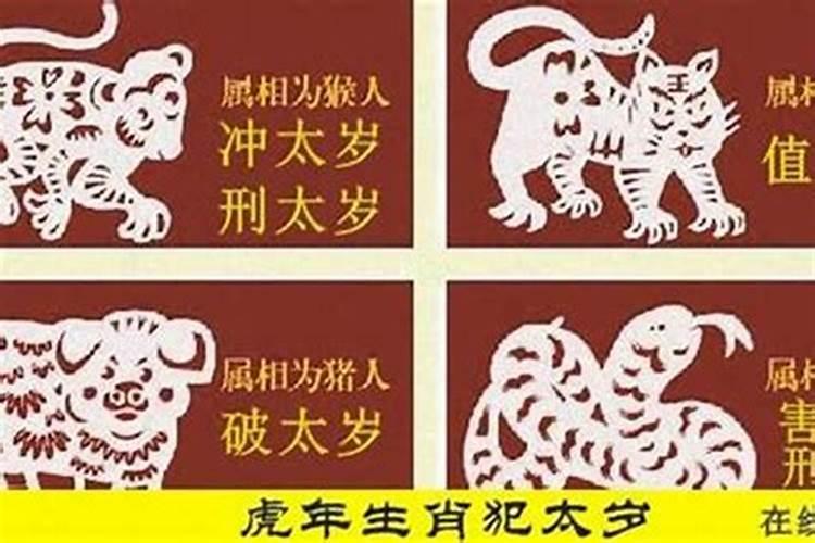 2021羊冲太岁如何化解