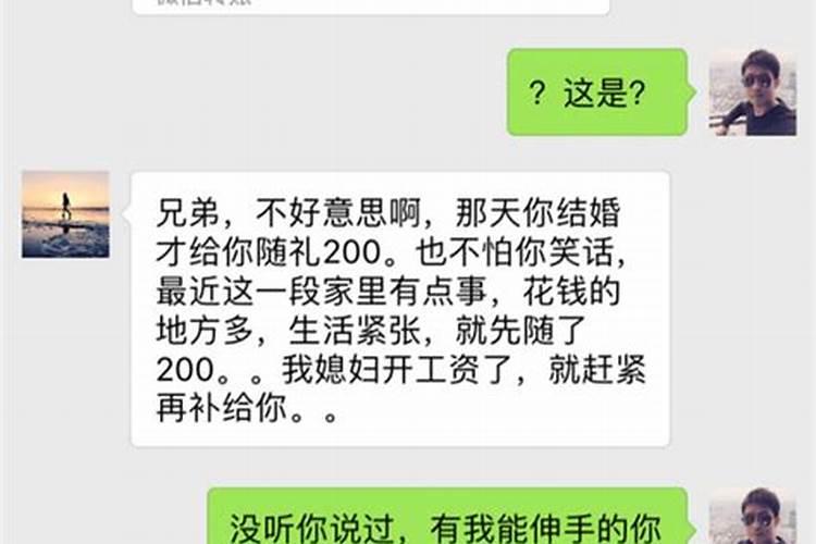 梦到朋友结婚我去随礼好不好