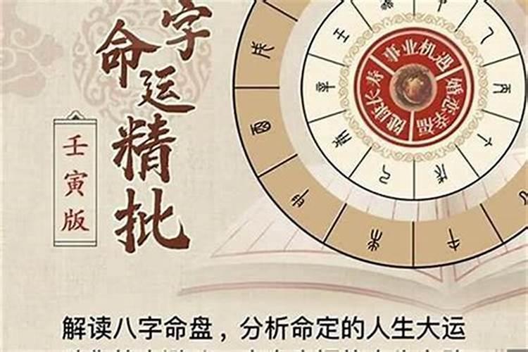 八字算命创业成功