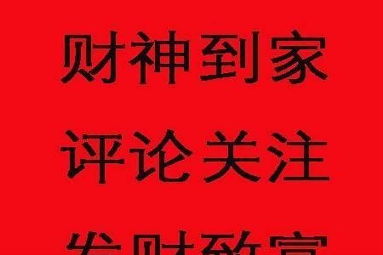 破太岁最灵验化解方法戴什么好