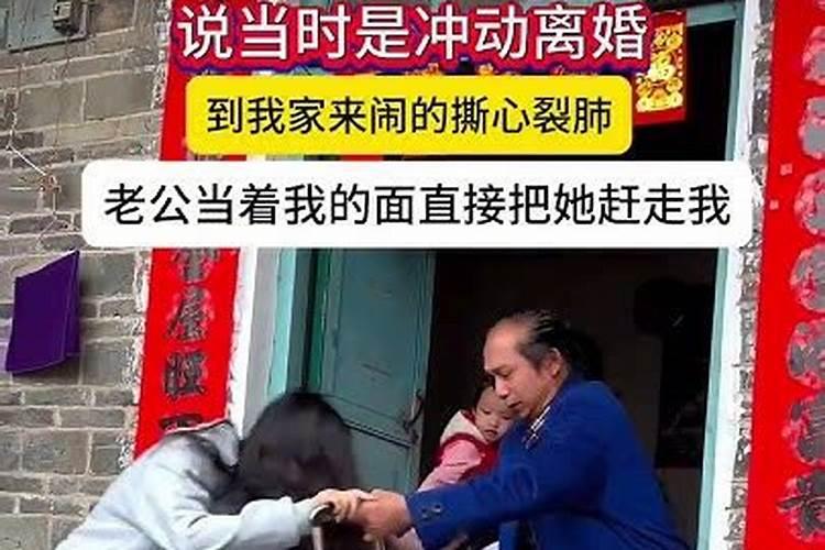 梦见老公前妻回来找他复合什么意思