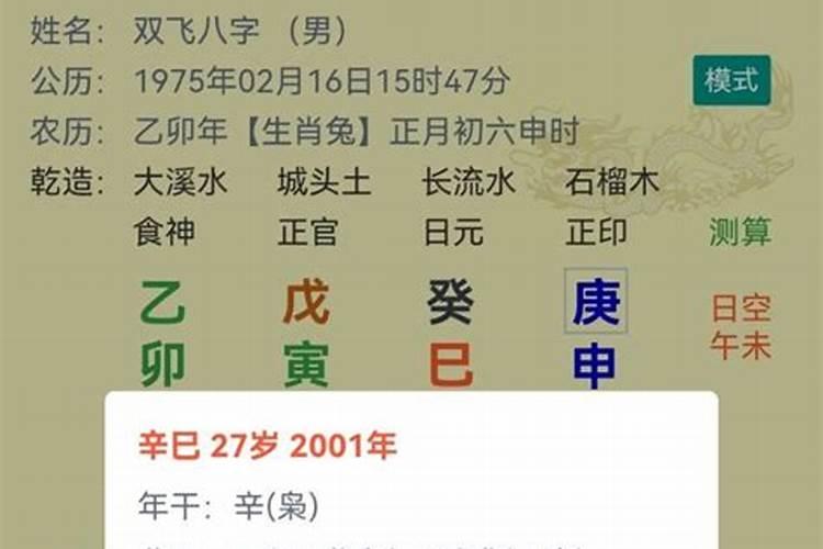 如何排盘八字排盘