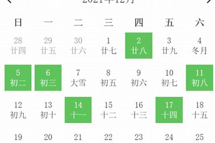 2023年12月安床吉日