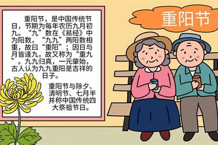 过了重阳节可以祭祖吗