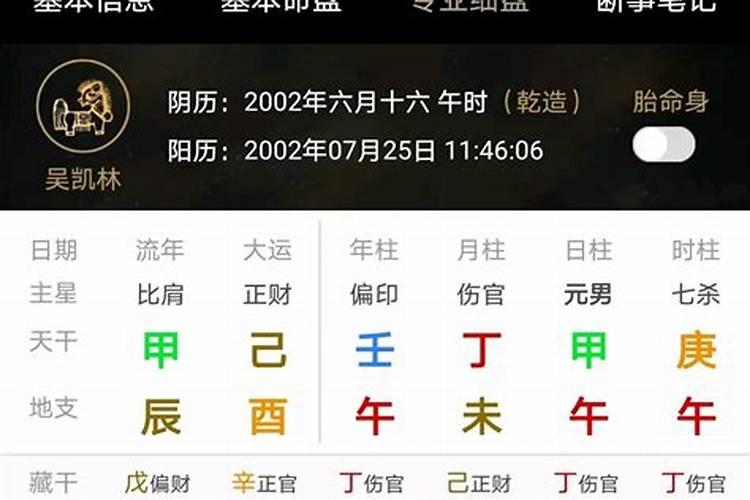 化解犯太岁最佳方法2021年份