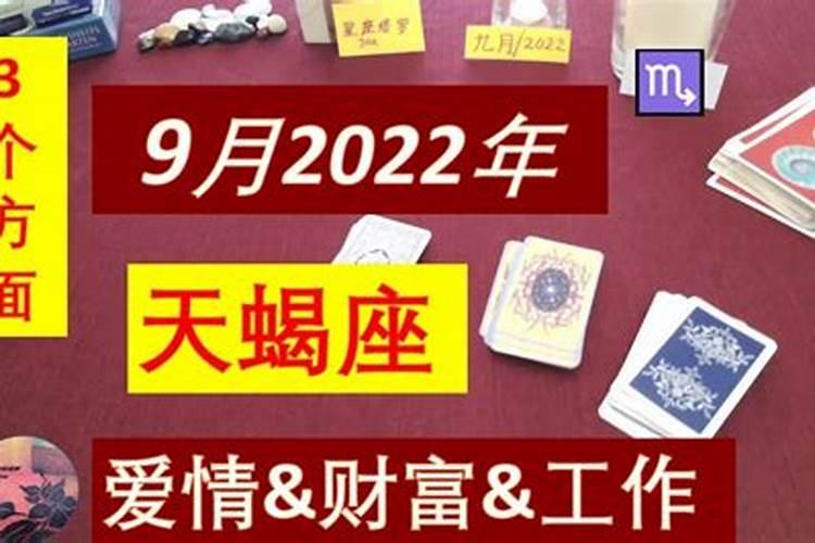 李云天塔罗牌2021年9月星座运势