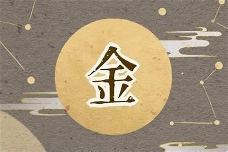 五行属金最旺的数字