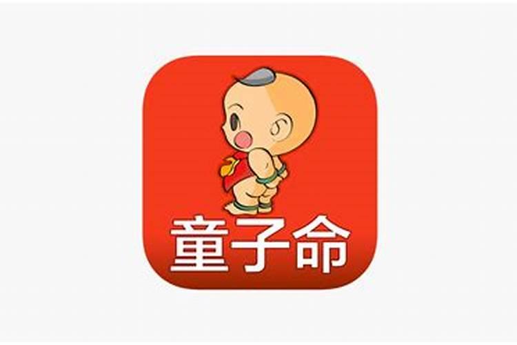 命格测算app