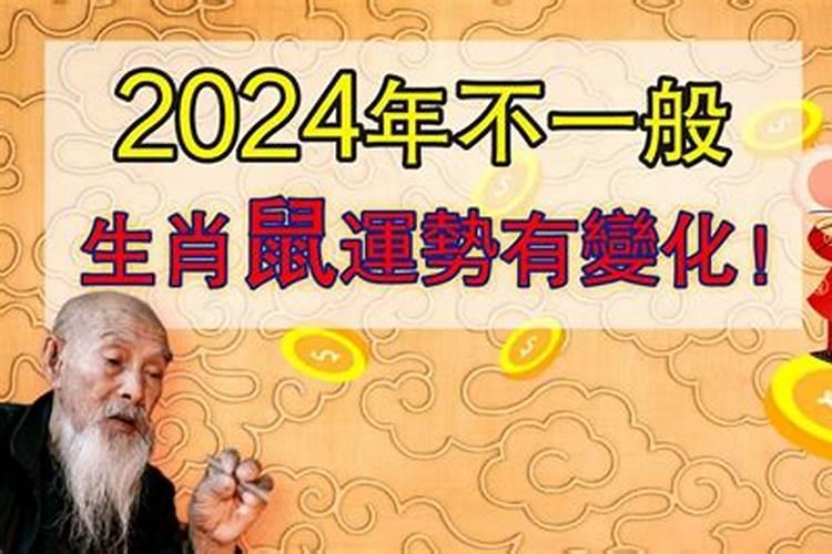 数牛人2023年的运势