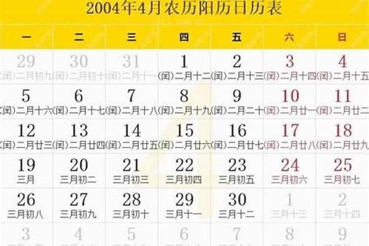 2023年阳历三月十五号是几号