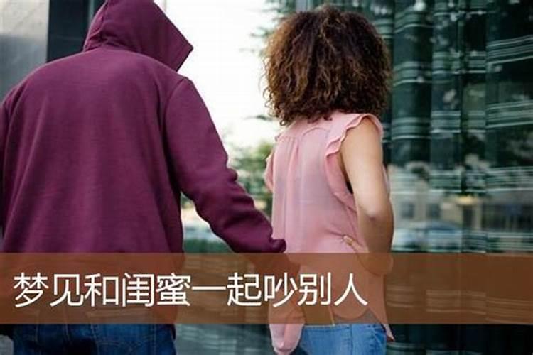 梦见女朋友吵我