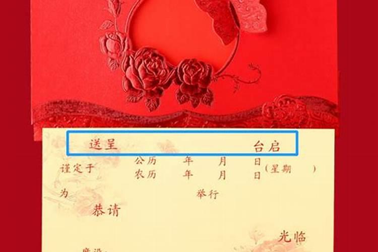 梦见朋友结婚送请帖什么意思