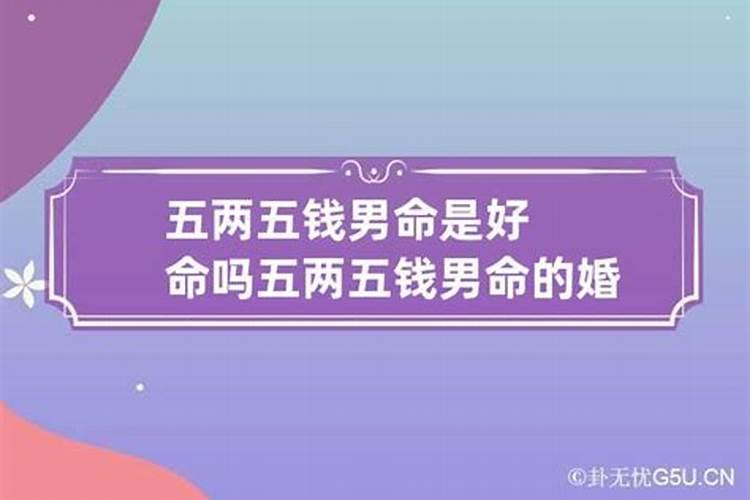 命里无根婚姻