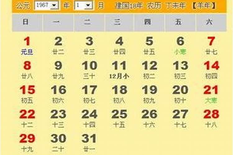 农历腊月27日属什么