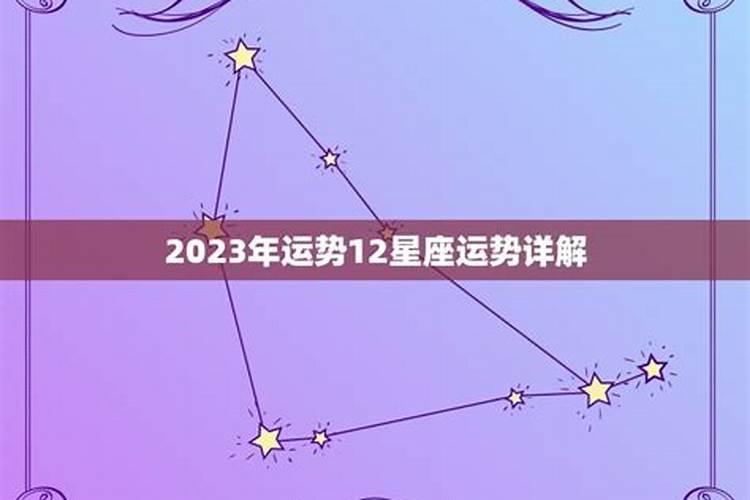 天蝎座11月运势2023