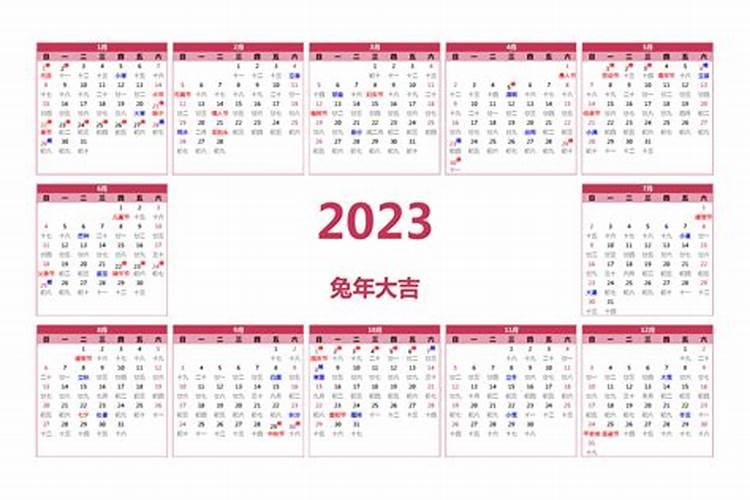 2023阳历三月十五