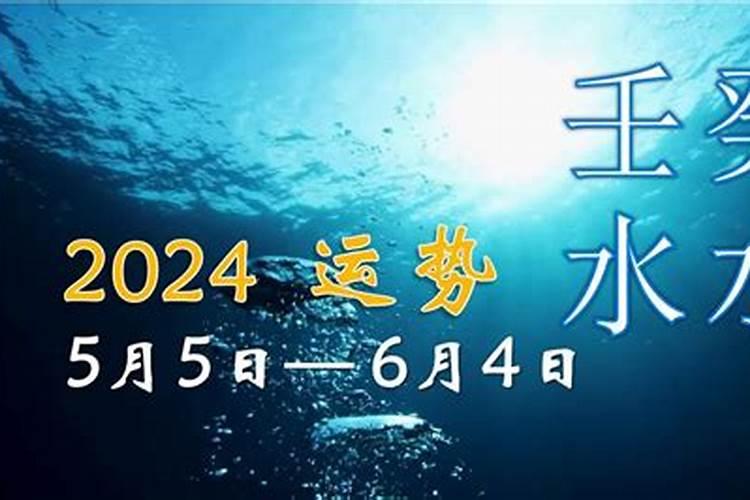 癸水在2022年运势