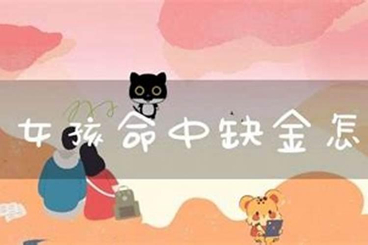 命里缺金的女孩名字