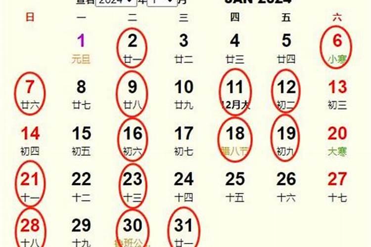 择日子的黄道吉日2021