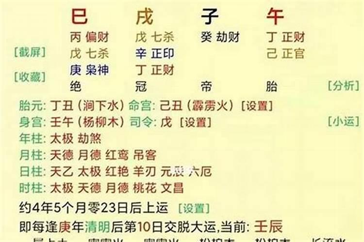 八字如何看闲神和贵神